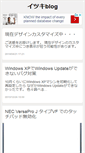 Mobile Screenshot of itsuki.blogto.jp